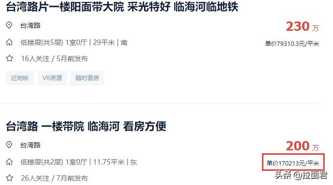 天津台湾路小学片区,天津台湾路小学好在哪里