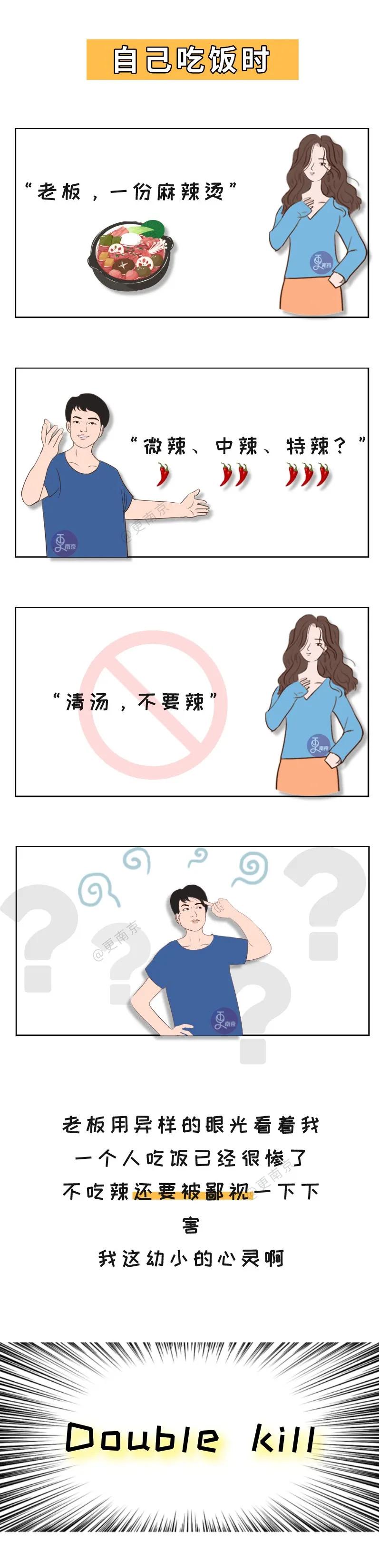 南京人为啥不吃辣,南京人真的不吃辣吗