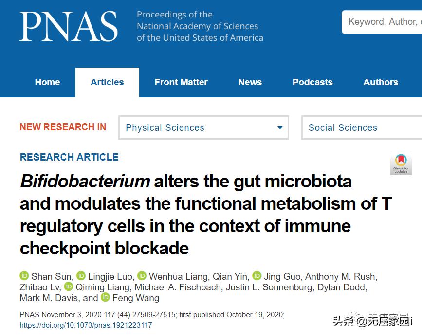 肠道菌群抗衰老,肠道益生菌治疗癌症