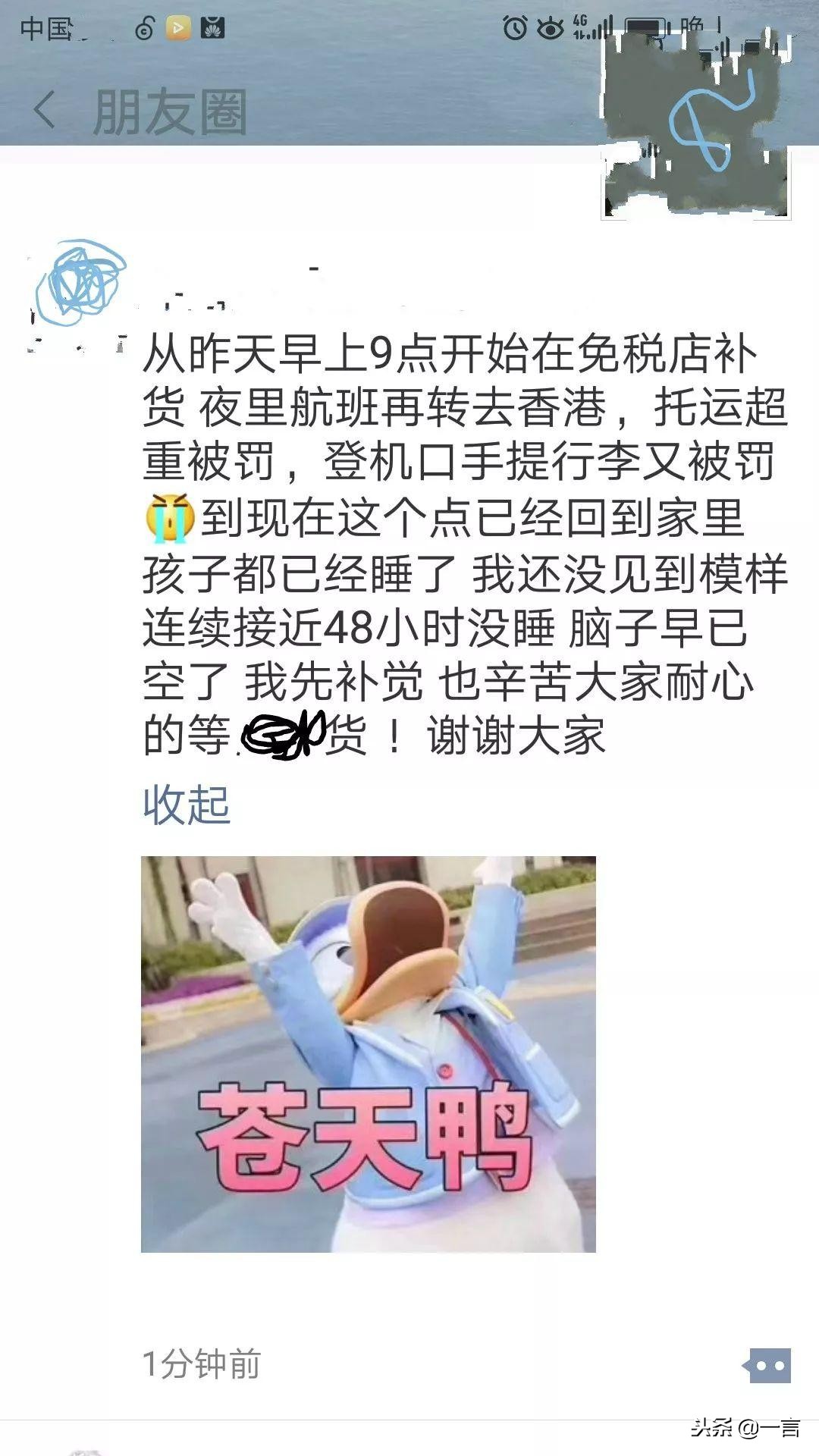 赚钱不容易的真实经历,电子商务法代购