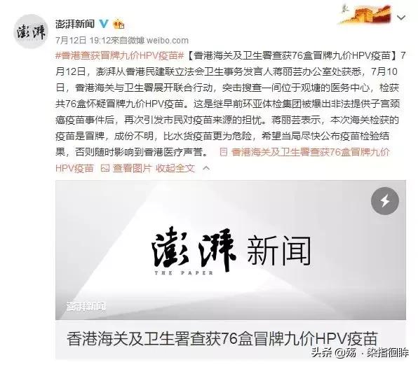 香港hpv疫苗真假,怎么判断hpv疫苗真假