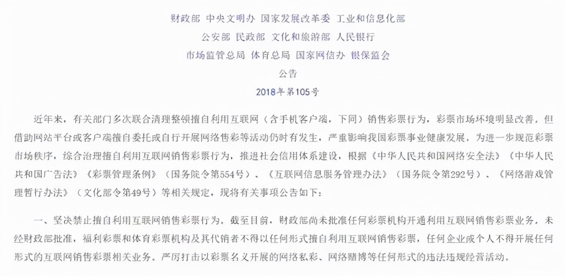 彩票为什么不能网买,彩票为什么不能网售