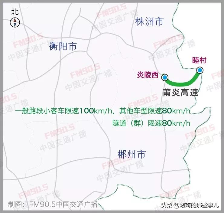 湖南郴州段京港澳高速限速,湖南高速公路限速新规