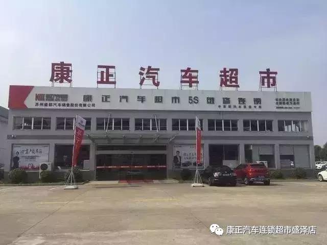 康正汽车更换刹车片,康正汽车盛泽店价格