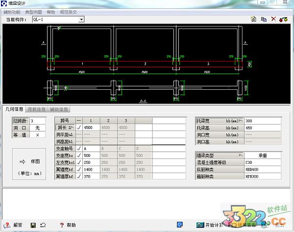 理正结构设计工具箱能出计算书吗,理正结构设计工具箱7.0序列号