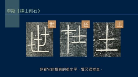 横竖竖的复合笔势,什么笔划可以有两种写法