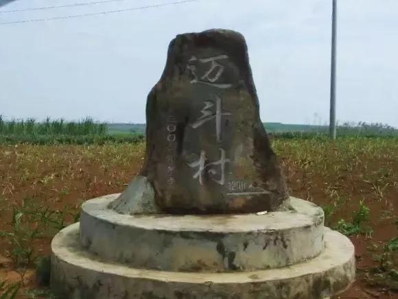 徐闻县历史最长久的村庄,湛江徐闻县历史