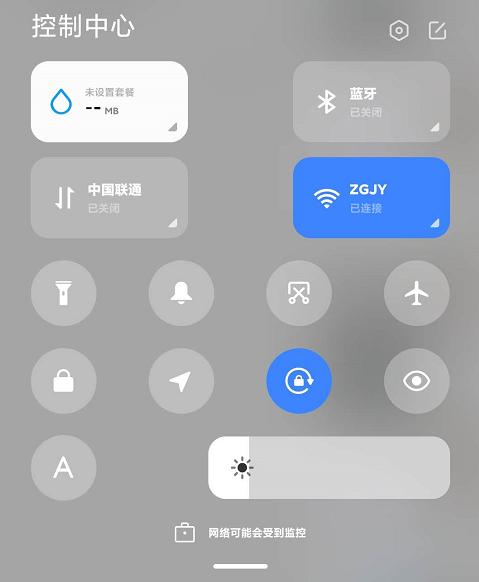 miui12.5来消息模糊,miui12.5稳定版更新后亮度问题