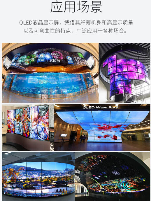 oled拼接屏制作厂家,oled柔性拼接屏好不好