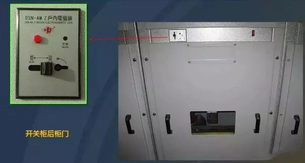 高压开关柜电气基本知识,高压配电柜的知识