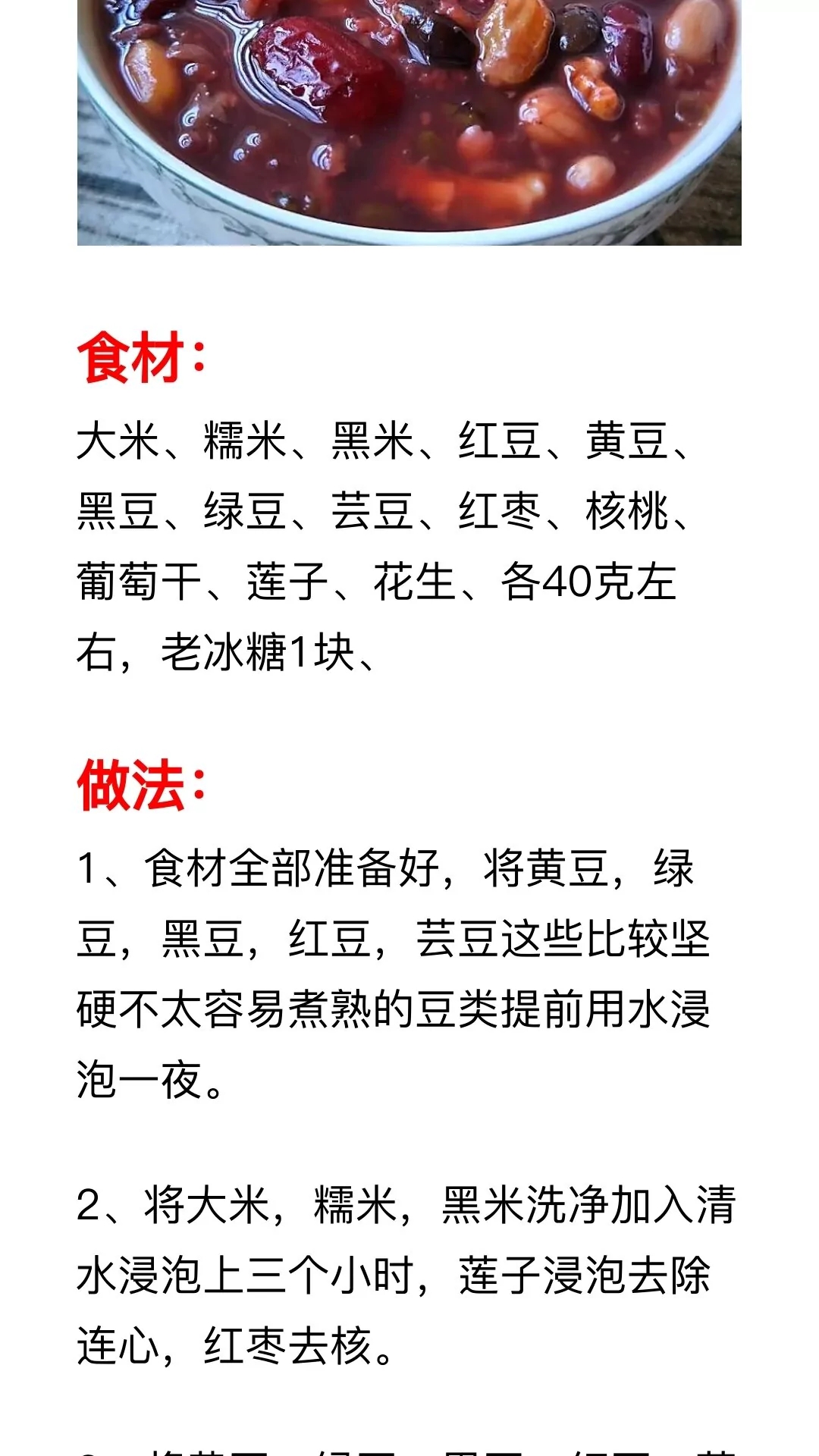 营养早餐粥的做法大全简单家常,营养早餐粥做法大全教程