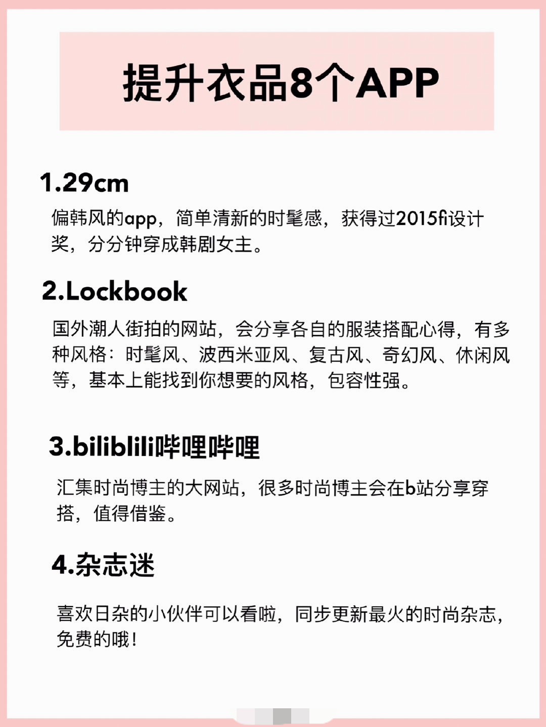 穿衣搭配新手学穿搭,穿衣搭配技巧每日更新