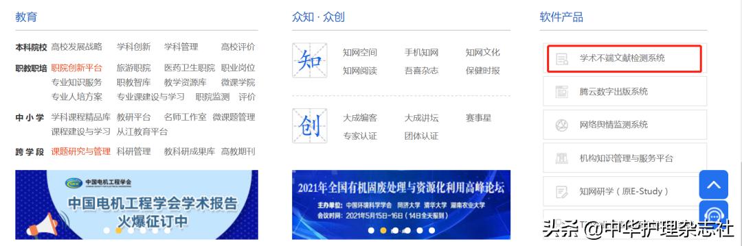 论文查重用哪个网站比较好,计算机专业论文查重网站