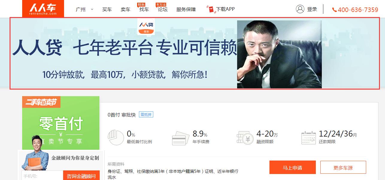 人人贷的运营模式是什么,人人贷市场推广