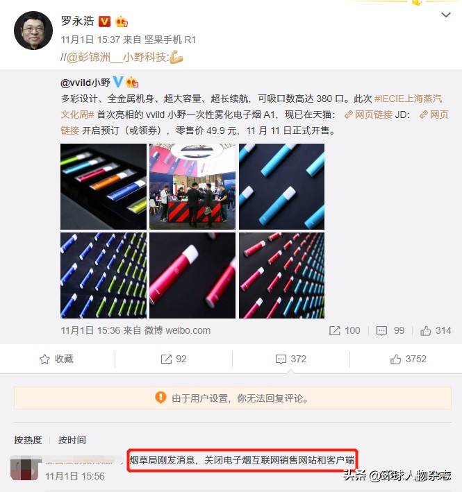 罗永浩讲述彪悍的人生也需要解释,彪悍的人生不需要解释罗永浩原版