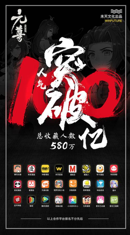 元尊漫画447,元尊漫画精选