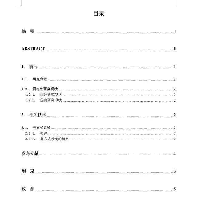 word经常出现的难点,word痛点怎么处理