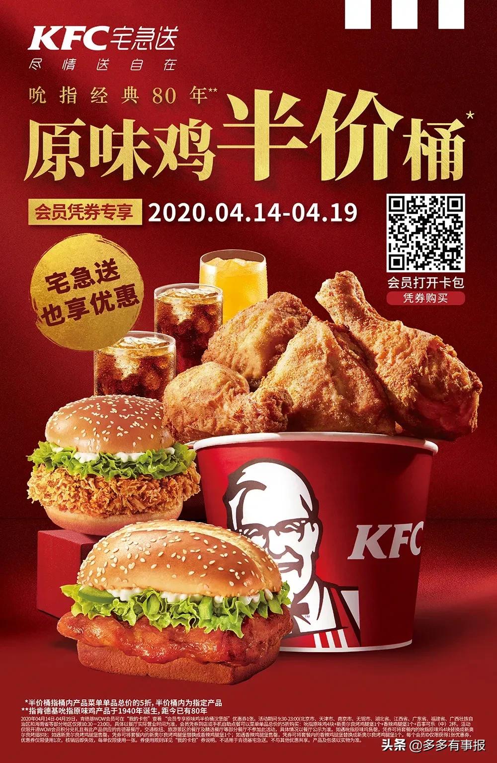 kfc麦当劳穷人套餐,kfc麦当劳39.9元优惠套餐全国通用