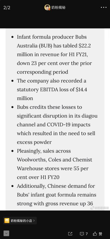 网红羊奶粉代购,羊奶粉骗局为何如此之多