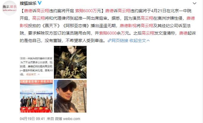 明星违约面临巨额赔款？刘雯、蔡徐坤近亿，陈奕迅、陈冠希6000万