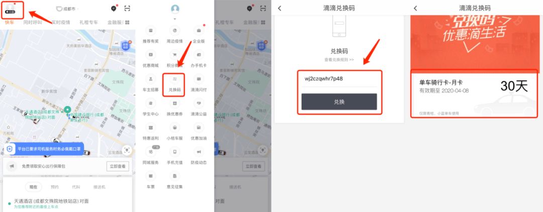 「团长hui」美团哈啰青桔单车月卡购买攻略，低至三个月一分钱