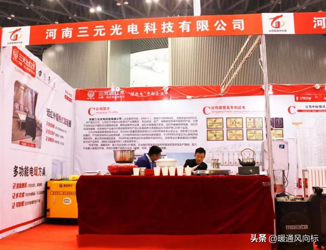 山西供暖展,2023第17届山西暖通供热空调展览会