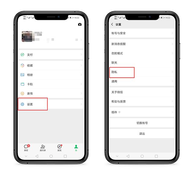 微信可以设置隐身功能,取消微信设置隐藏信息内容