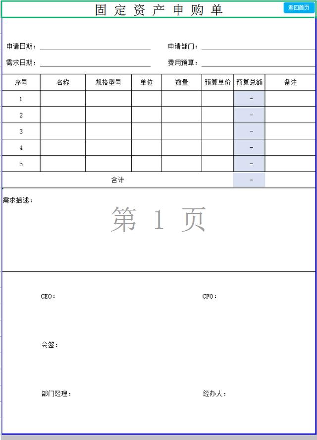 100套智能企业管理excel图表,固定资产管理系统数据处理流程图