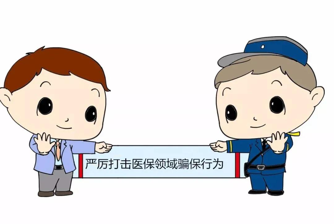 药店欺诈骗保整改报告,药店骗保行为应该向哪个部门反映