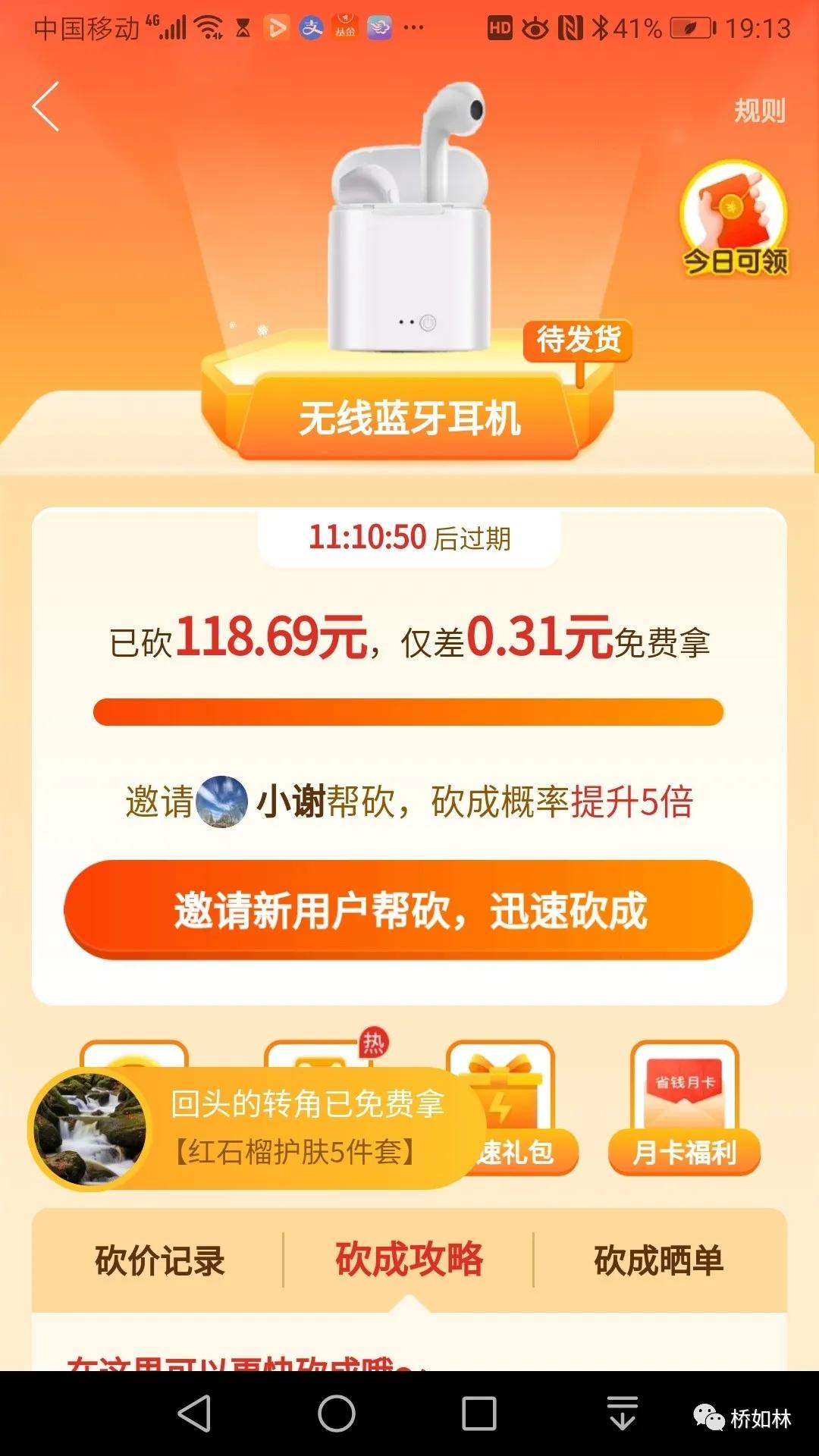 拼多多互助砍价,淘宝拼多多砍价