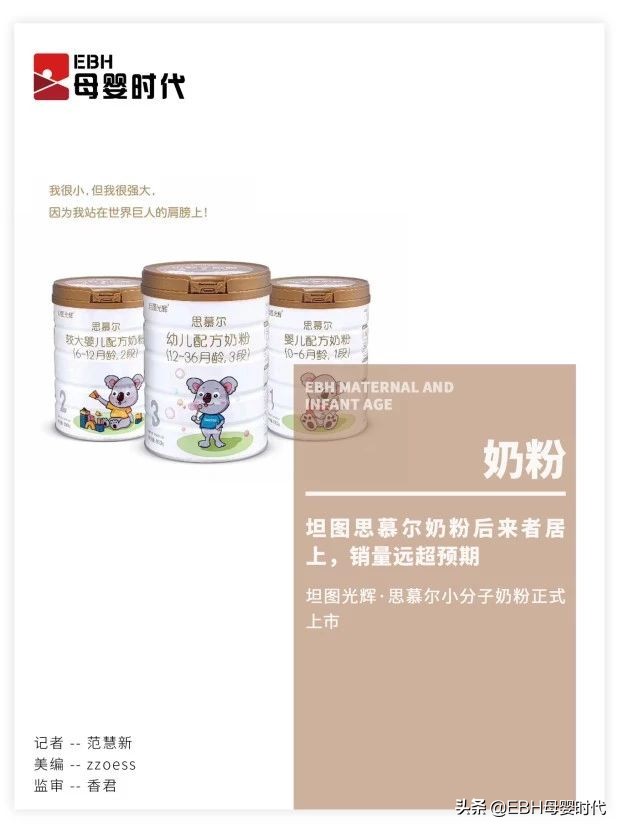 坦图思慕尔奶粉哪一年开始的,坦图思慕尔奶粉新国标是否通过呢