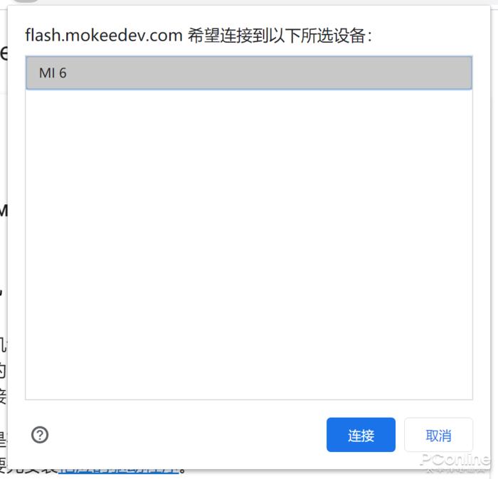 浏览器刷机,浏览器刷固件