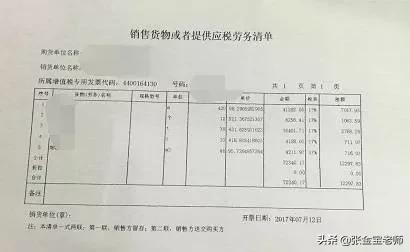 发票清单错了怎么开,如何开具发票清单的简单方法