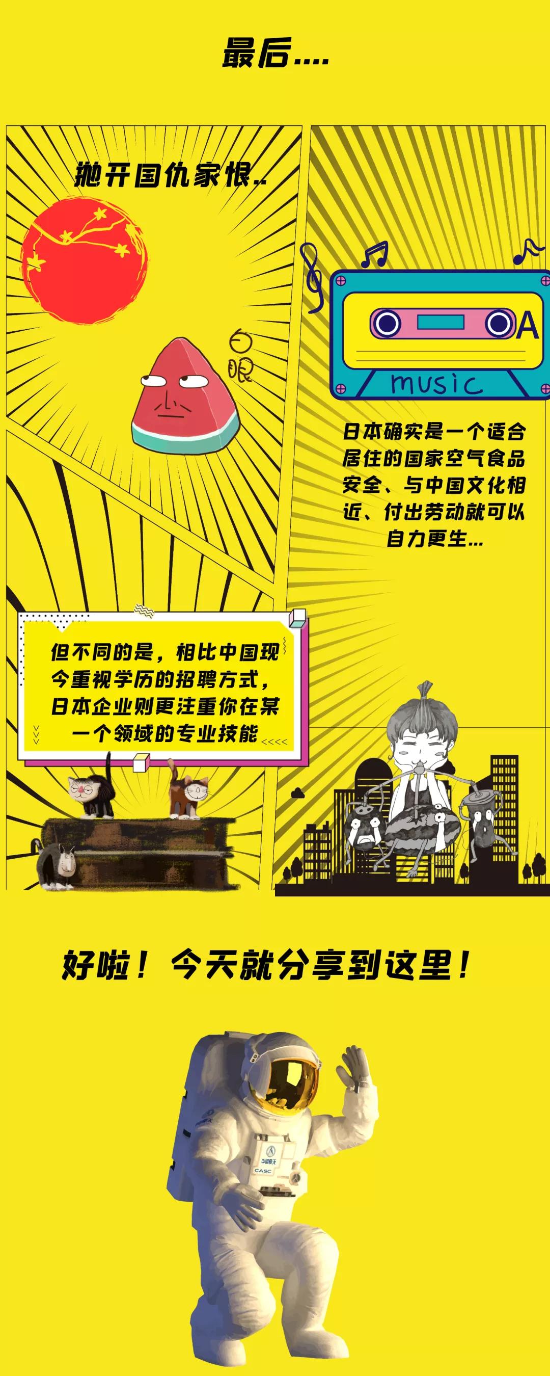 漫画讲解怎么获得版权,日本永驻获取方法