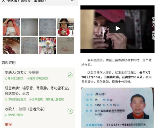 轻松筹水滴筹平台收费标准多少,水滴筹平台筹款需要什么条件