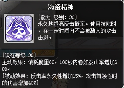 冒险岛神炮,冒险岛船王攻略