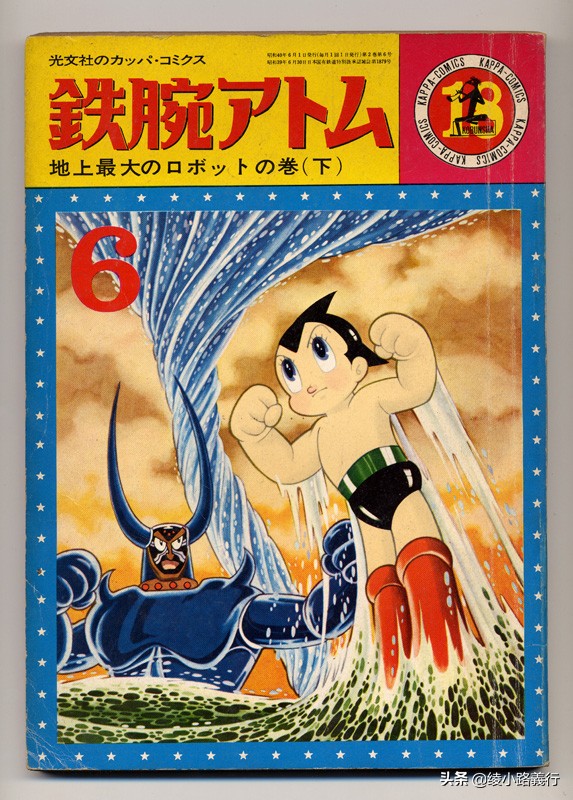 手冢治虫阿童木,手冢治虫铁臂阿童木图片