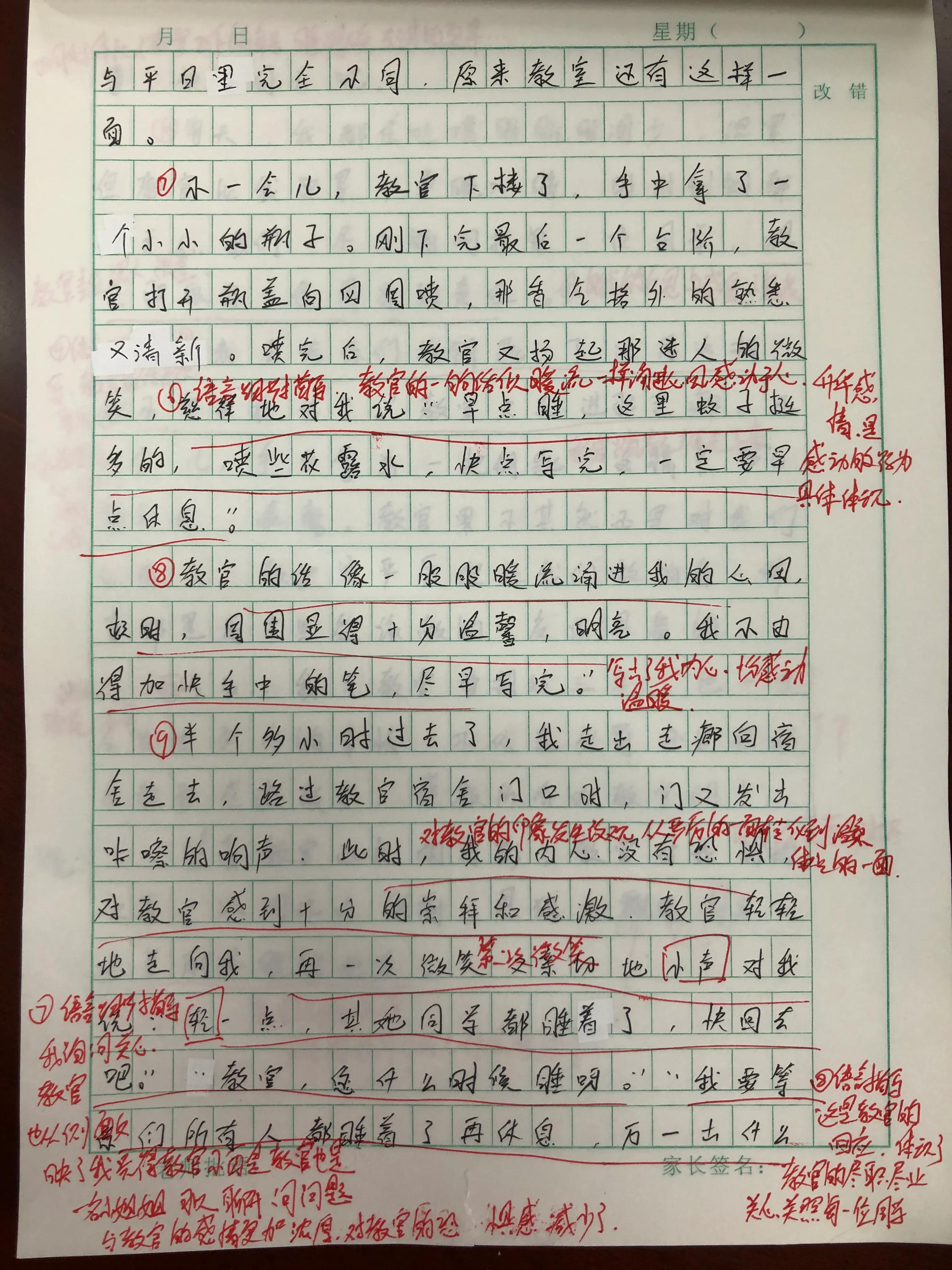 李佳优同学自评作文