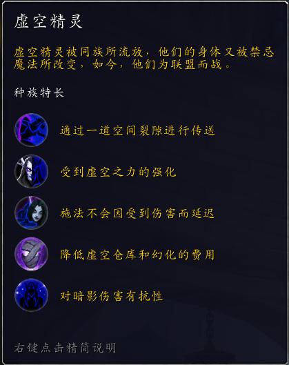 魔兽世界暗影国度潜行者种族排行,魔兽世界9.0暗影国度几个地图