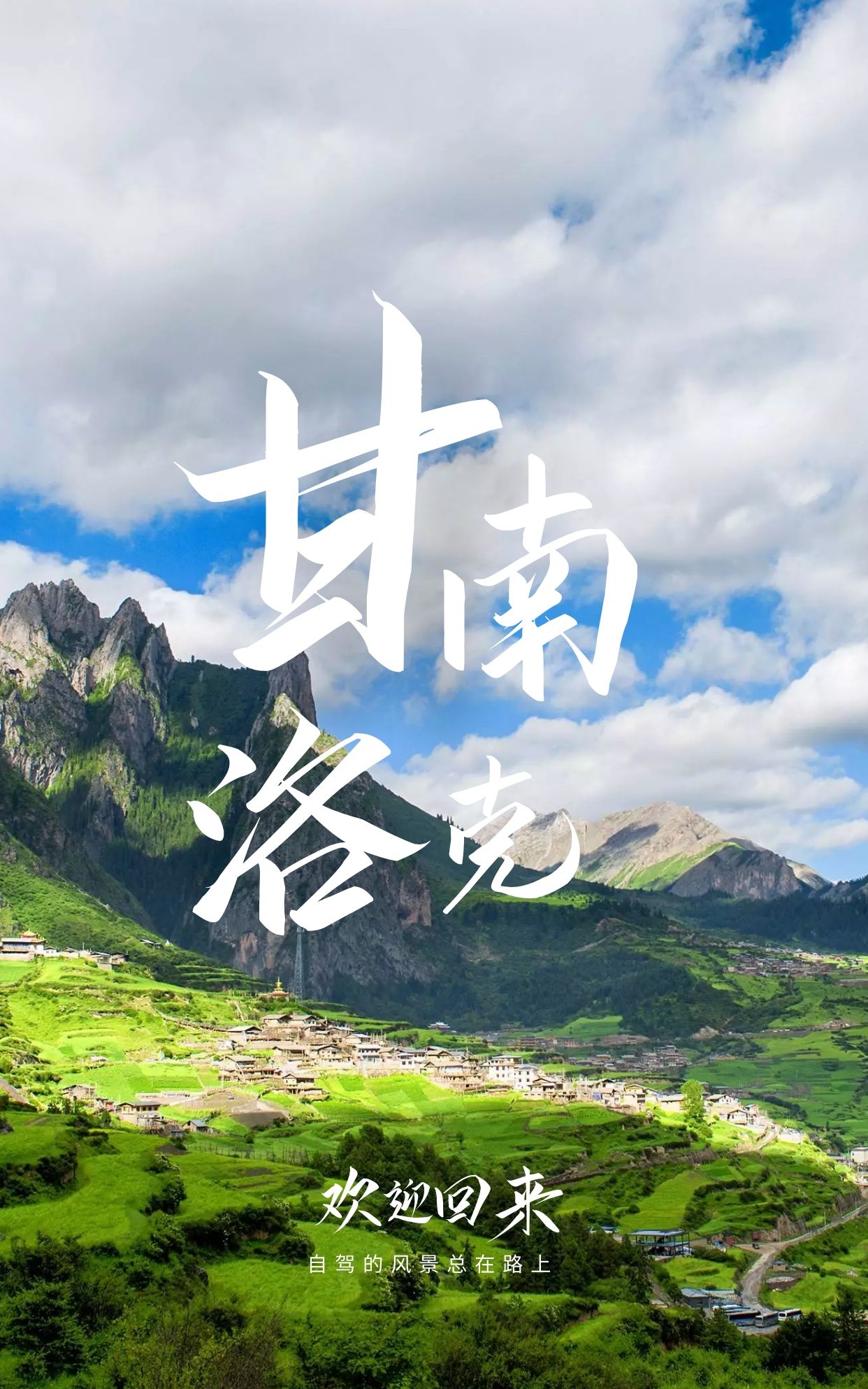 七月甘南自驾游注意事项,西安自驾甘南旅游攻略景点