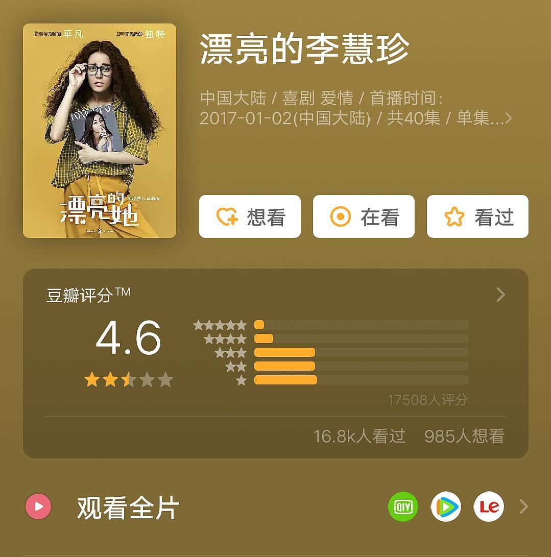 迪丽热巴被粉丝吐槽妆容难看,迪丽热巴直播关美颜被吐槽