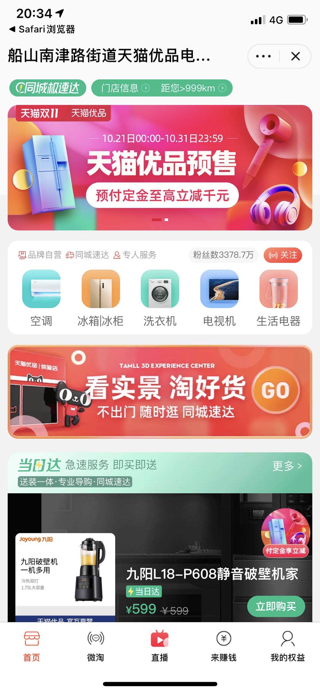 双十一购物体验实体店,天猫双十一数字化营销