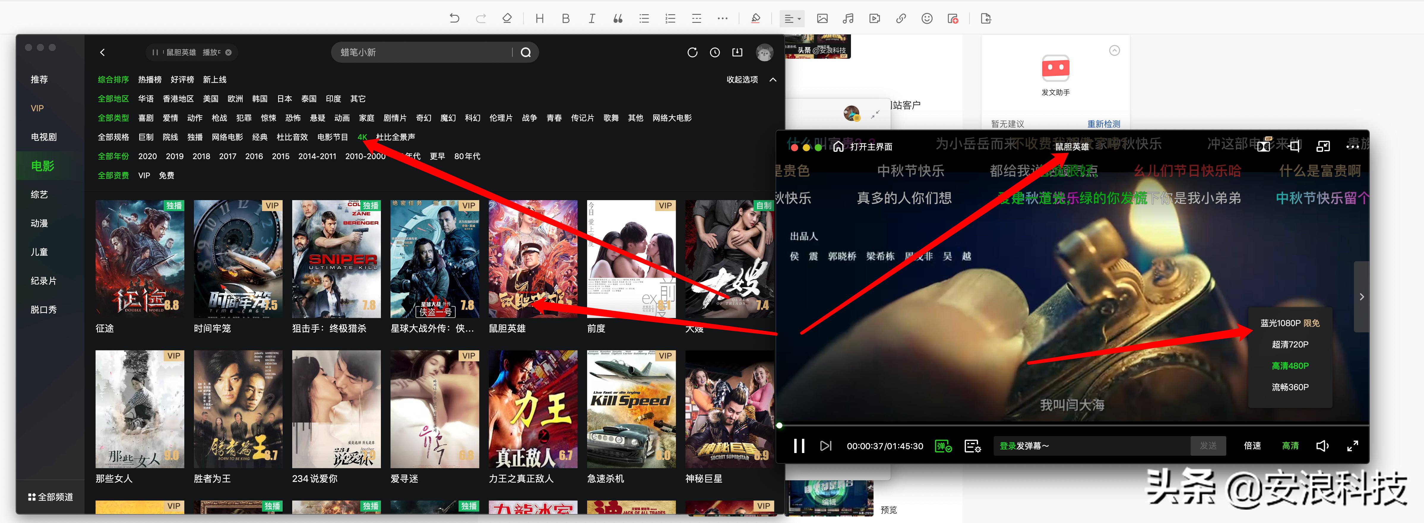 数百万4K影片?爱奇艺Mac客户端更新