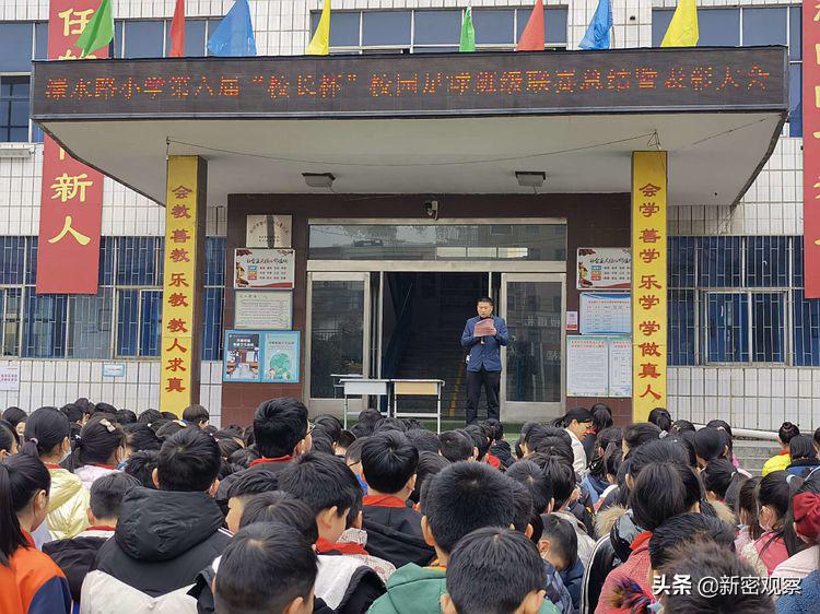 溱水路小学足球队,小学校园足球联赛开幕仪式