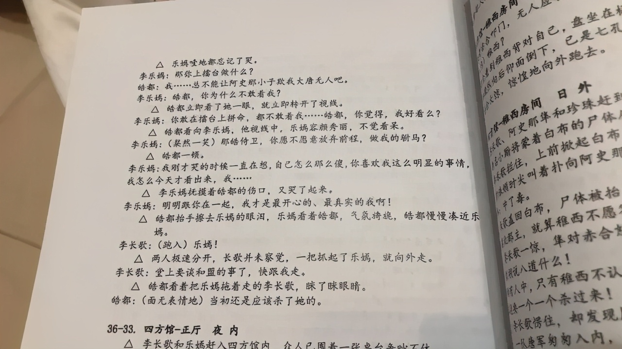 长歌行大结局cp,长歌行剧透37集