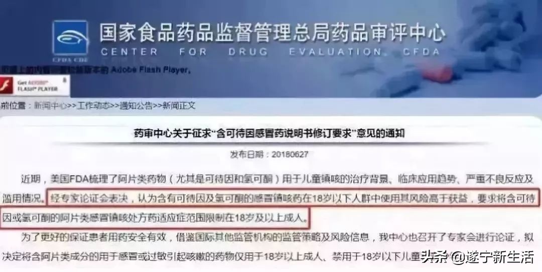 注意！这6种药已被香港和国外禁用，遂宁人却用来常备