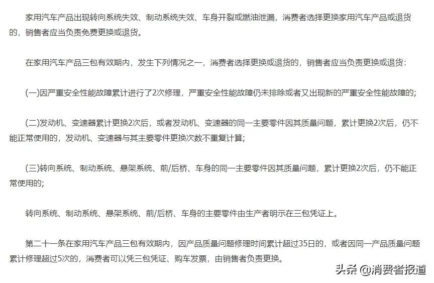 三包期间大众变速箱漏油,大众变速箱漏油维权