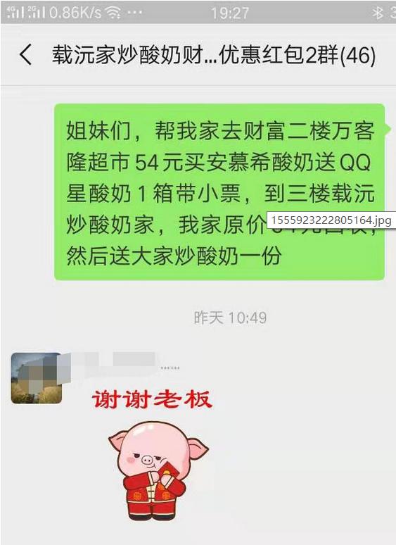 炒酸奶店1个月积累上万流量，1357个注册会员，原来是用了这个