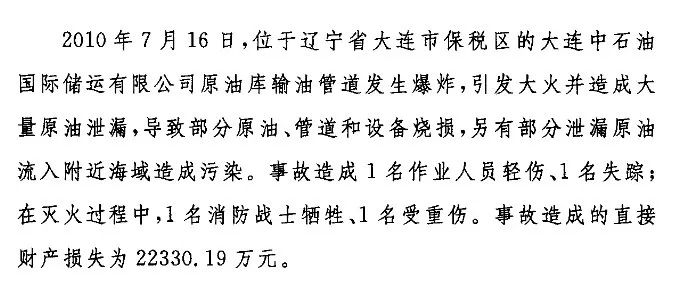 致敬烈火英雄文案,致敬烈火英雄学习消防知识