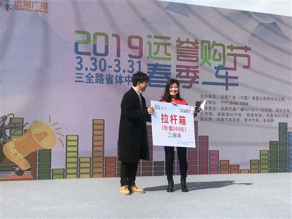 2019远誉春季购车节圆满落幕